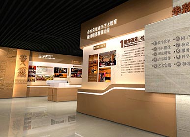 音乐学院校史馆
