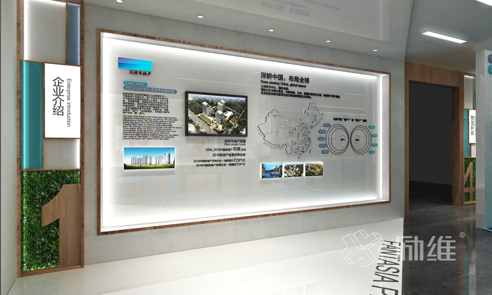 地产品牌展厅