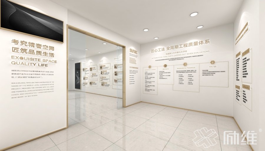 房地产售楼处工法馆