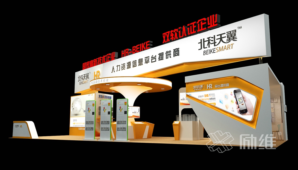 北科天翼品牌展厅