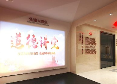 党建展厅细节