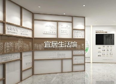 村史馆展陈设计方案