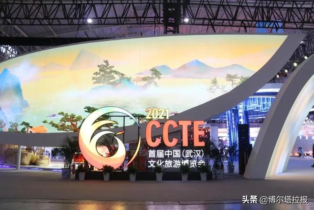 惊艳亮相！博州参加首届中国（武汉）文化旅游博览会