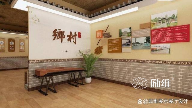 村历史博物馆的设计